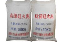 硅質(zhì)散裝料，搗打料